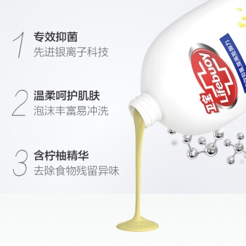 Lifebuoy 卫宝 抑菌洗手液-柠柚清新450ml *2件 +凑单品 图3