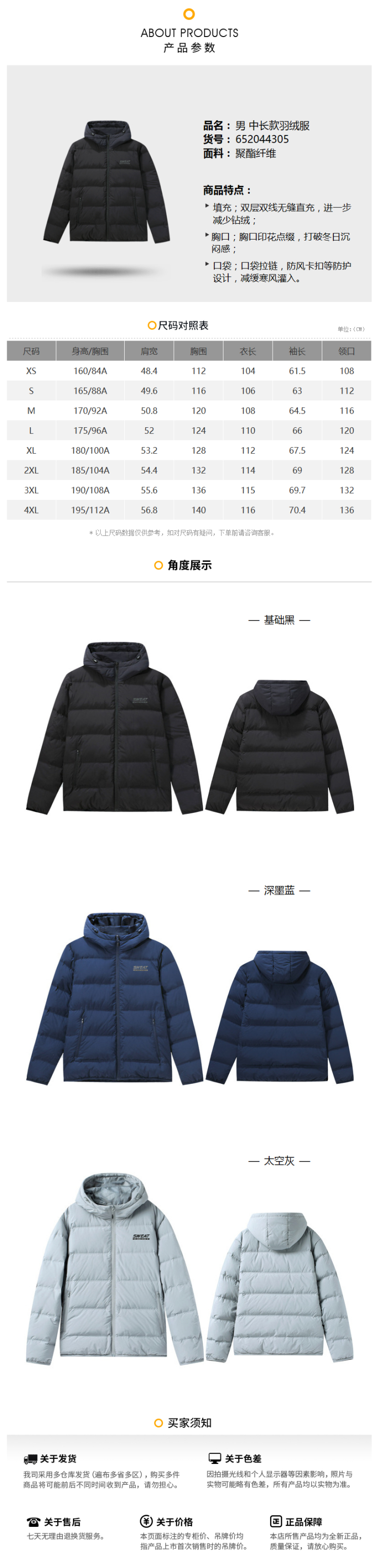 361度 2020秋冬新款 134克充绒 男连帽羽绒服 图4