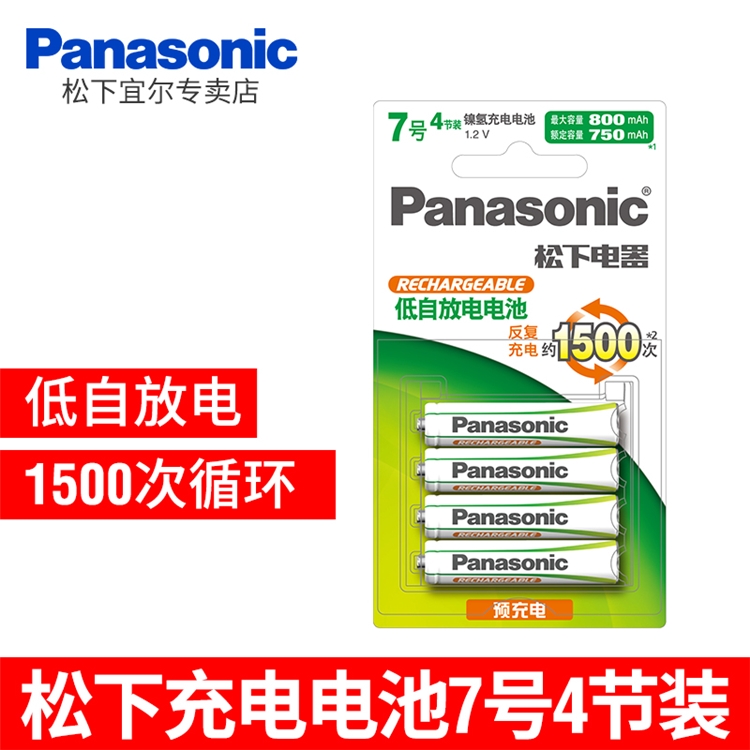 Panasonic 松下 HHR-4MRC/4B 7号充电电池 800mAh 4节装 *5件 图1