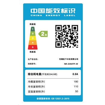 历史低价： Panasonic 松下 NR-D350TP-W 多门冰箱 350L 图5