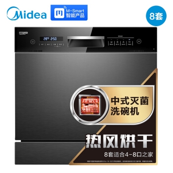 11日0点： Midea 美的 X4 嵌入式洗碗机 8套 图2