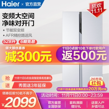 京东 大家电 满2980-300元优惠券 图5