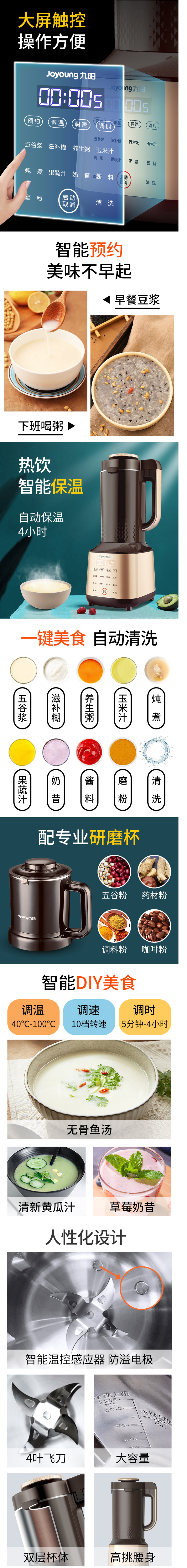 线下同款 九阳 Y86 全自动加热破壁机 2.2L 1500W大功率 图3