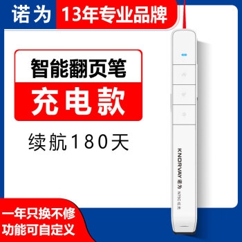 KNORVAY 诺为 N75C 激光笔 红光 *6件 图1