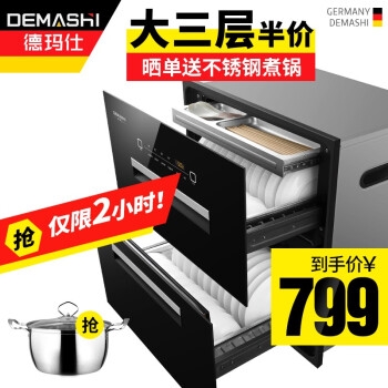 京东 大家电 满499-50元优惠券 图3