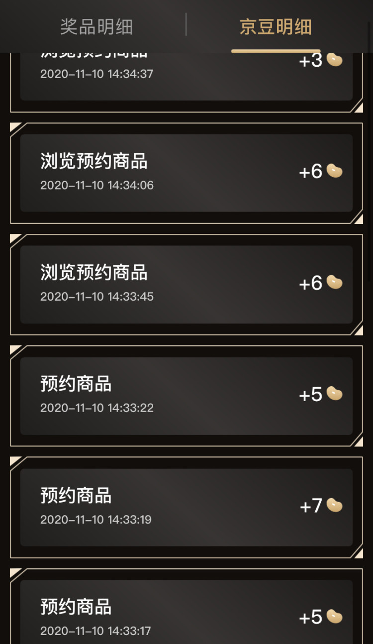 京东11.11 做任务瓜分千万京豆 图2