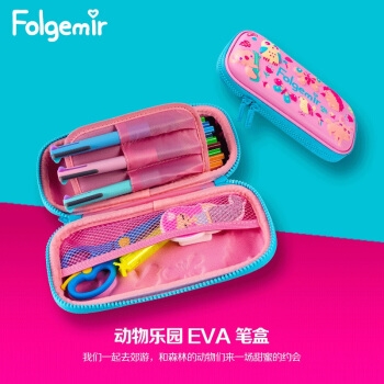 Folgemir 跟我来 EVA大容量文具盒 动物乐园款 中号 *6件 图3