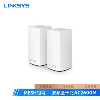 11日0点： LINKSYS 领势 Velop WHW0102 1300M WiFi 5 白色 两只装 图3