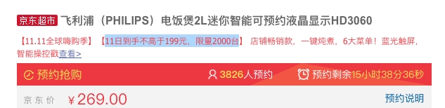 PHILIPS 飞利浦 HD3060/00 2L迷你电饭煲 图1
