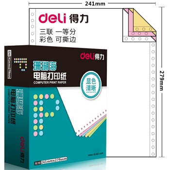 11日0点： deli 得力 珊瑚海 S241-5CS 三联彩色打印纸 80列 1000页/箱 图1