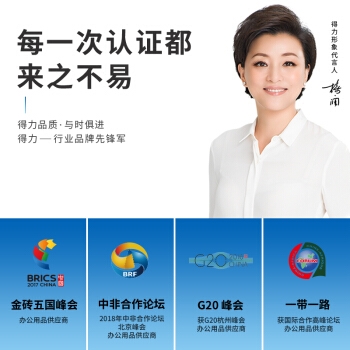 11日0点： deli 得力 莱茵河 A4复印纸 70g 500张/包 5包装（2500张） 图2