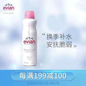 evian 依云 天然矿泉水喷雾 150ml *5件 图1