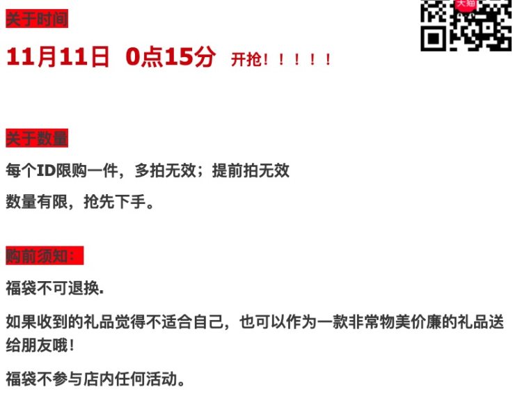 奥康 1元福袋 图2