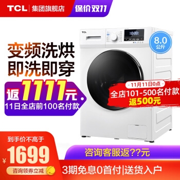 京东 大家电 满499-50元优惠券 图4