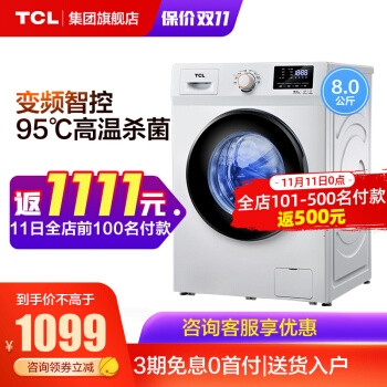 京东 大家电 满499-50元优惠券 图1