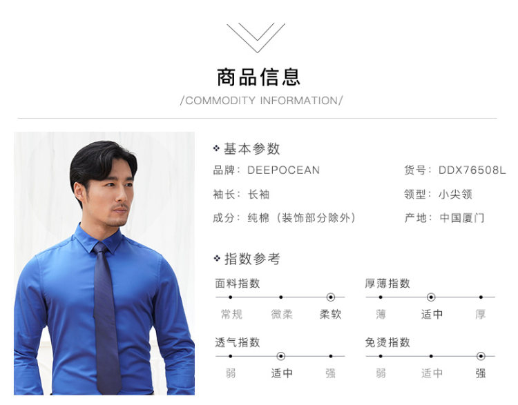 日本 深海 DeepOcean 高支丝光棉 春秋款 男修身长袖衬衫 图9