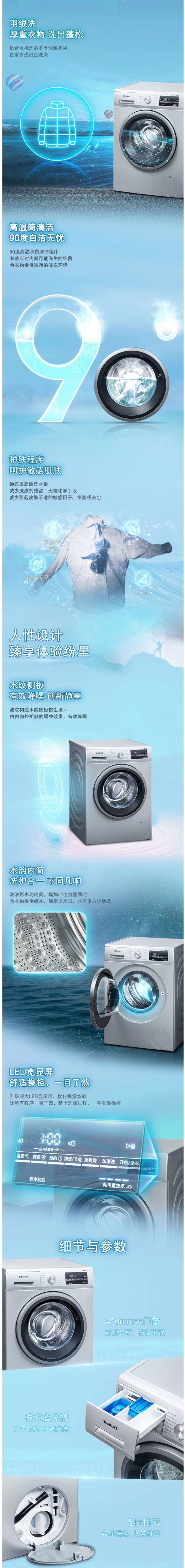 西门子 WM12P2682W 10公斤 1200转 全自动变频滚筒洗衣机 图3