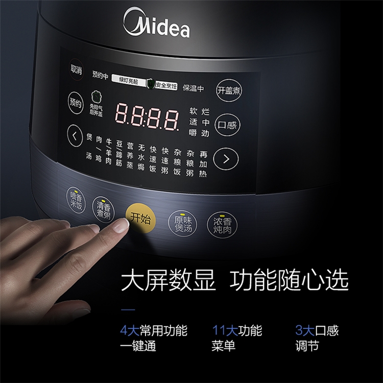 11日0点： Midea 美的 MY-YL50Easy202 电压力锅 黛黑藏青色 4.8L 图2