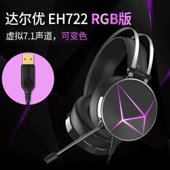 11日0点： DARE-U 达尔优 EH722 电竞版 头戴式游戏耳机 黑色 USB RGB 图3