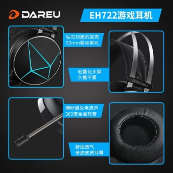 11日0点： DARE-U 达尔优 EH722 电竞版 头戴式游戏耳机 黑色 USB RGB 图4