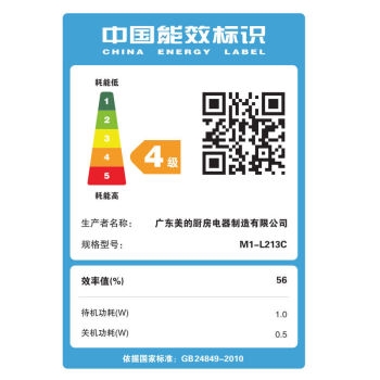 Midea 美的 M1-L213C 微波炉 图4
