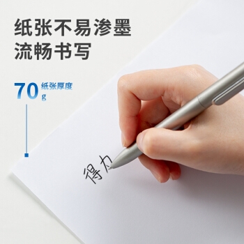 11日0点： deli 得力 莱茵河 A4复印纸 70g 500张/包 5包装（2500张） 图5