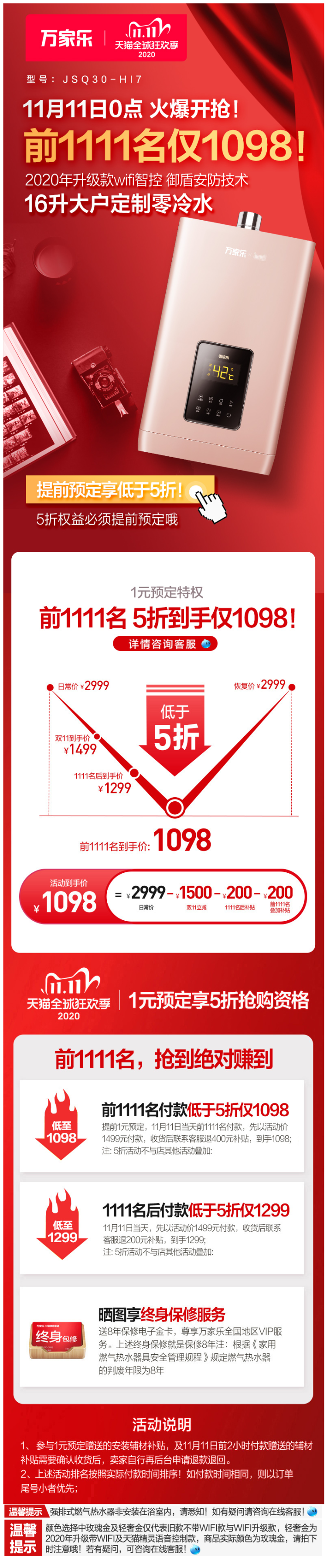 神价格 万家乐 零冷水 恒温燃气热水器 16升 图1