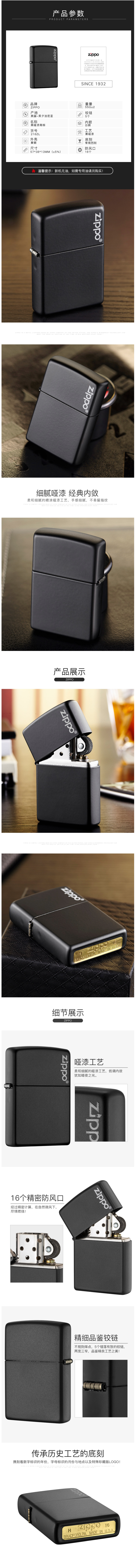 美国原产 Zippo 黑哑漆Logo 复古风打火机 图2