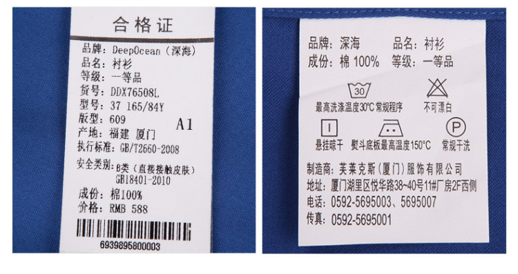 日本 深海 DeepOcean 高支丝光棉 春秋款 男修身长袖衬衫 图19