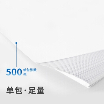 11日0点： deli 得力 莱茵河 A4复印纸 70g 500张/包 5包装（2500张） 图4