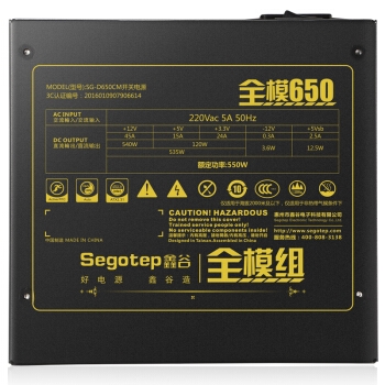 11日0点： Segotep 鑫谷 全模650 电源 额定550W 图4