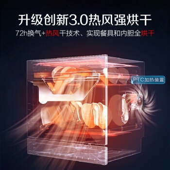 11日0点： Midea 美的 X4 嵌入式洗碗机 8套 图4