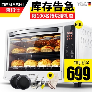 京东 大家电 满499-50元优惠券 图2