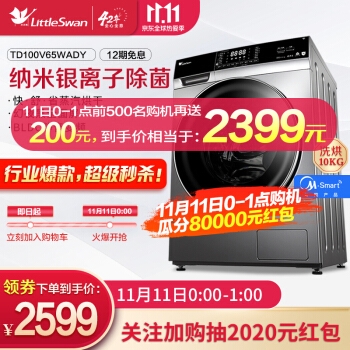京东 大家电 满980-100元优惠券 图6