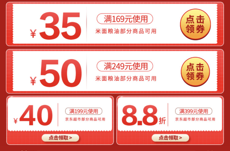 京东11.11 超市199-40优惠券 图1