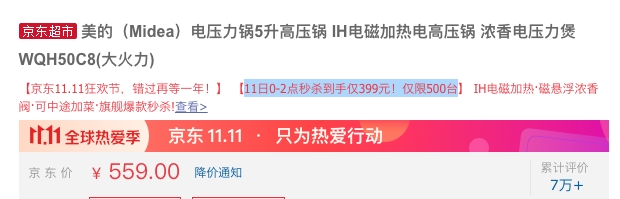 Midea 美的 WQH50C8 电压力锅 IH大火力加热 5L 图1