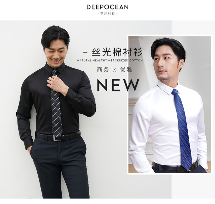 日本 深海 DeepOcean 高支丝光棉 春秋款 男修身长袖衬衫 图4