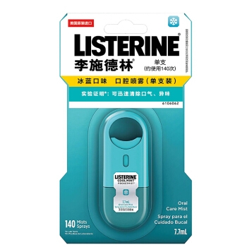 LISTERINE 李施德林 口腔喷雾 冰蓝口味 7.7mL*2支装 *4件 图4
