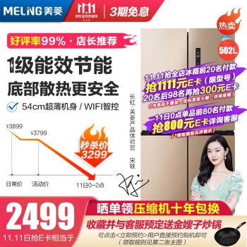 京东 大家电 满2980-300元优惠券 图2