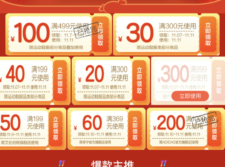 京东 阿迪官方店 3重优惠低至5.3折 图1