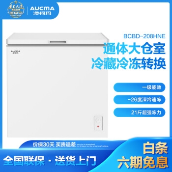 11日0点： AUCMA 澳柯玛 BC/BD-208HNE 单箱冷柜 208升 图2