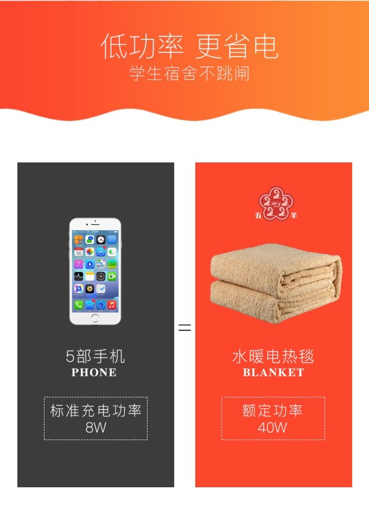 五羊 水暖电热毯 恒温不干燥 1.5*0.7m 图13