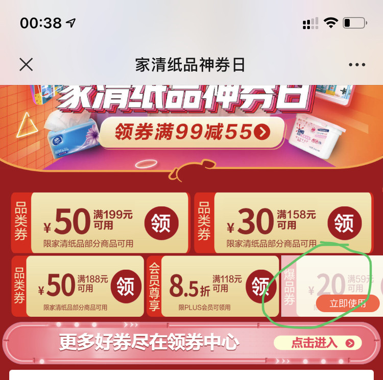 京东11.11 领食品饮料59-20小神券 图1
