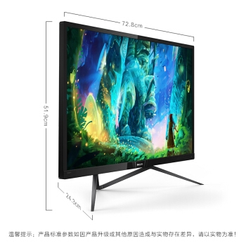 PHILIPS 飞利浦 326M6FJSB 猛腾系列 31.5英寸2K IPS显示器（2560×1440、108%NTSC、FreeSync） 图2