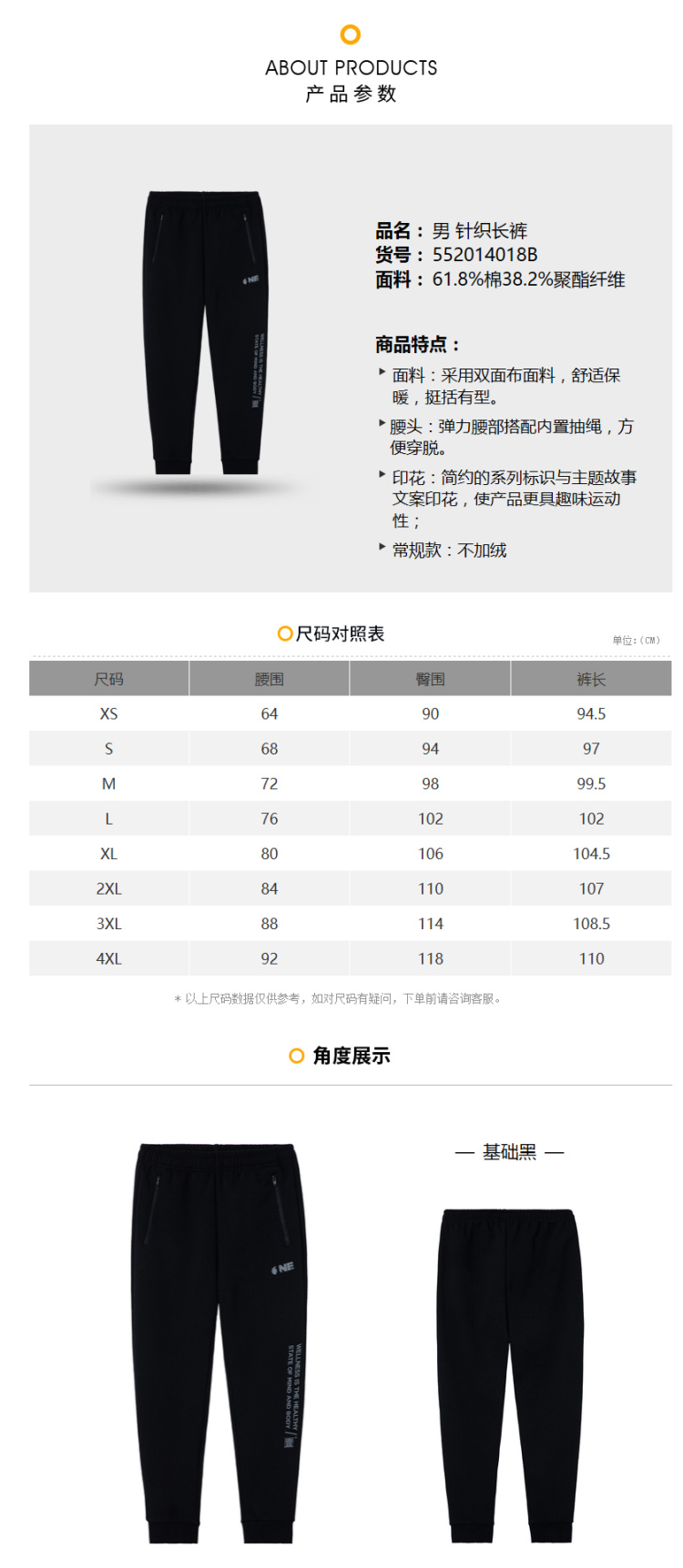 361度 2020秋季新款 棉感面料 男针织运动裤 休闲束脚裤 图3