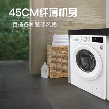 京东PLUS会员： LG 乐金 WD-L51HNG20 变频 全自动滚筒洗衣机 7公斤 奢华白 图3