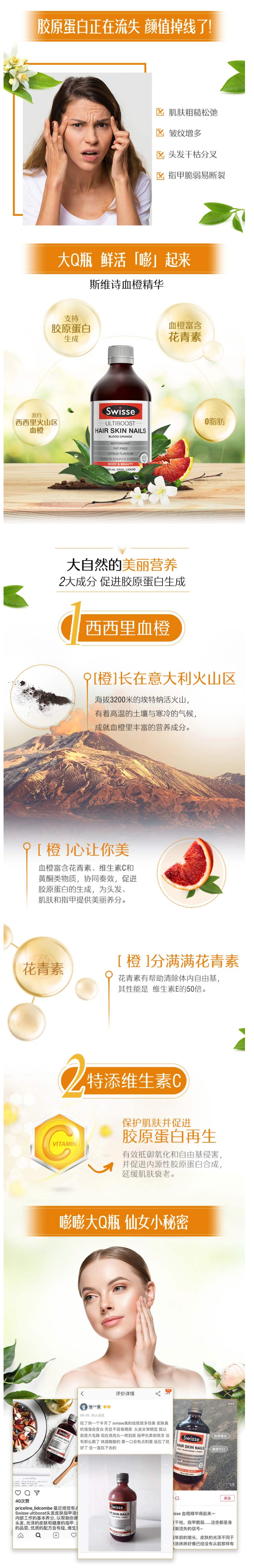 澳洲进口 Swisse 血橙精华口服液 500ml 补充胶原蛋白 图2