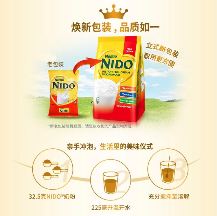 荷兰进口 雀巢 NIDO 全脂高钙奶粉 900g*2袋 图3