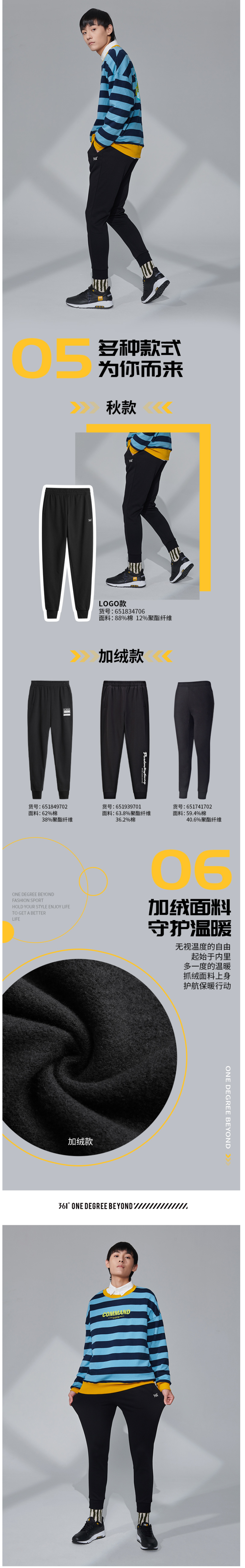 神价格 361度 2020年秋季新款 薄/加绒 男针织运动裤 小脚卫裤 图4