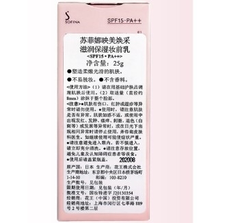 SOFINA 苏菲娜 保湿妆前乳 SPF15 PA++ 25g +赠妆前乳 6g*2 *2件 图5